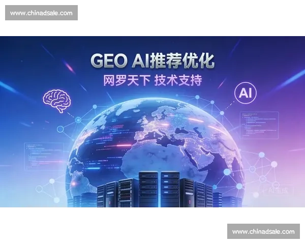 以训练环境优化为核心提升人工智能模型效果的策略与实践探讨